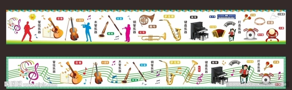 现代乐器文化墙