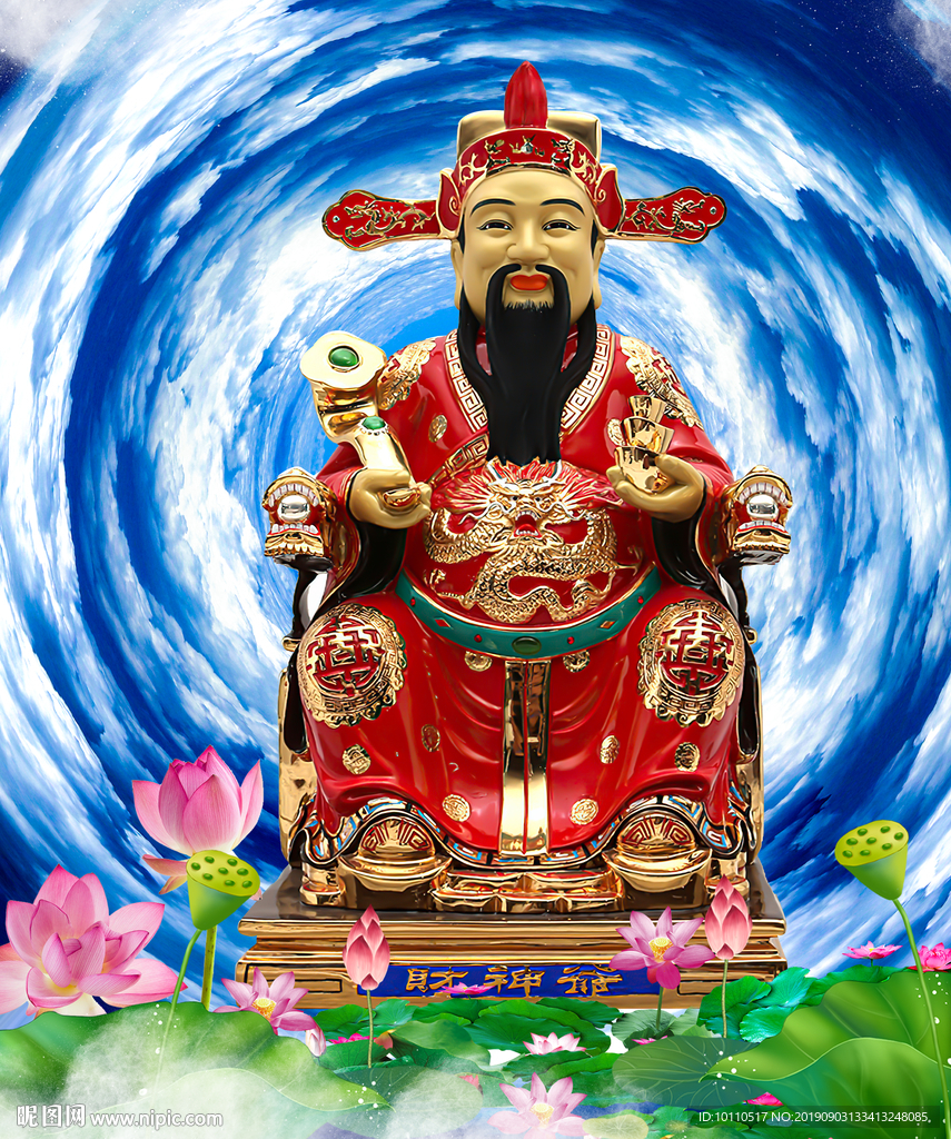 财神到