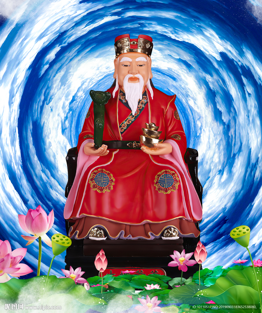 土地爷
