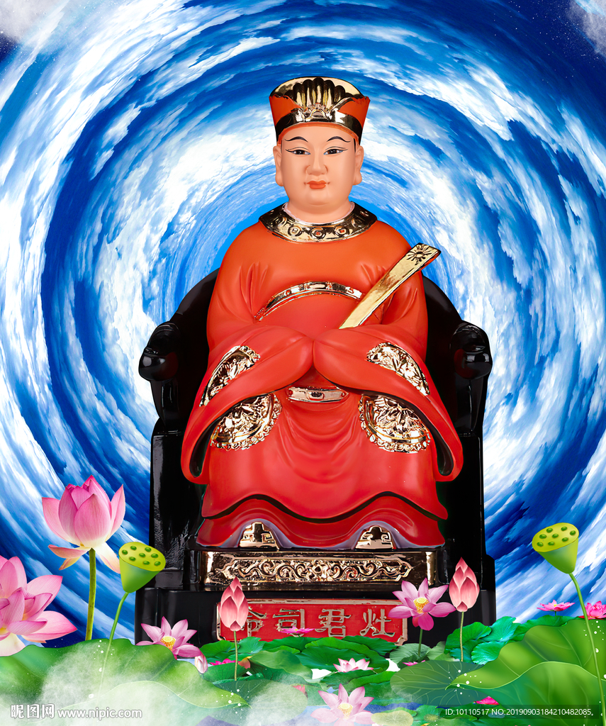 灶君