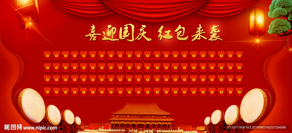 红包墙