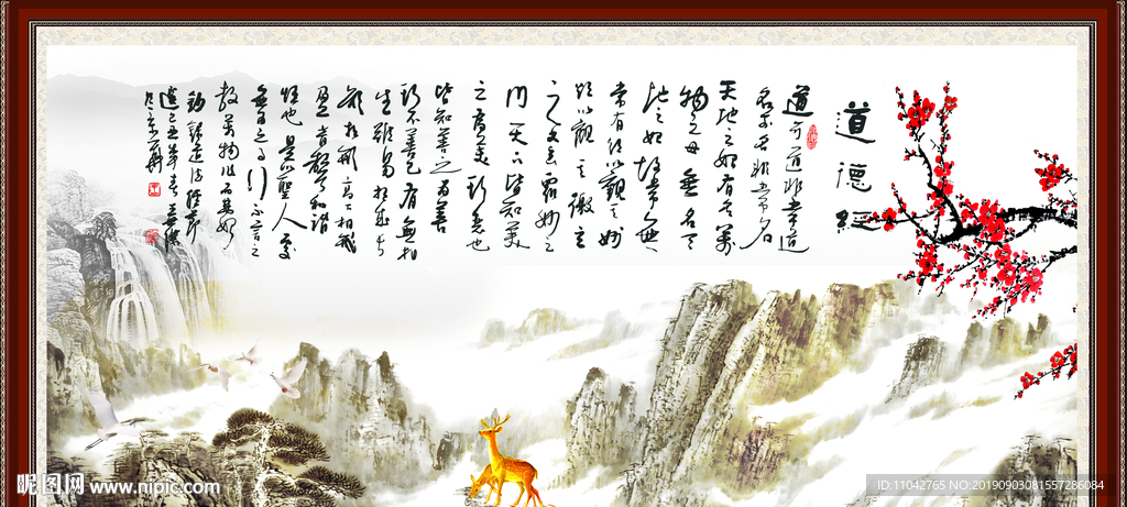 道德经