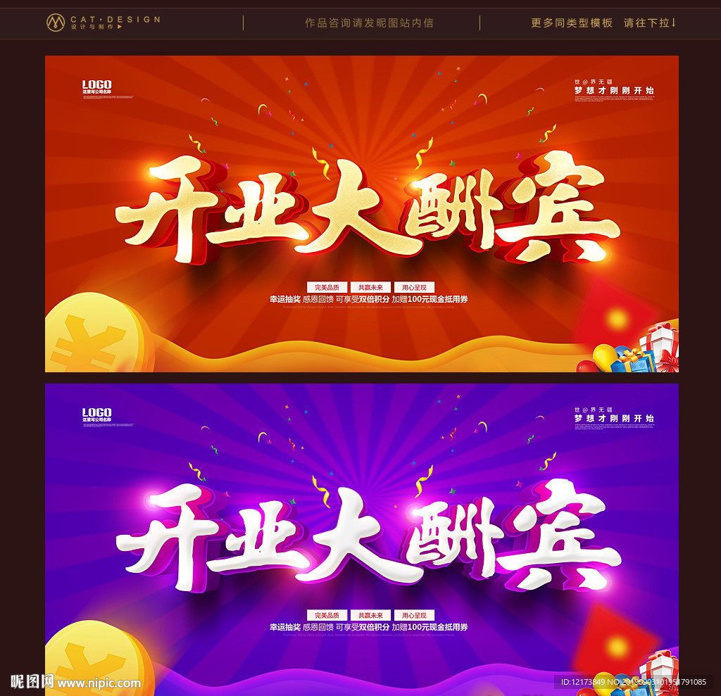 开业