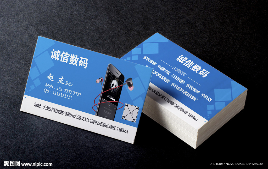数码名片
