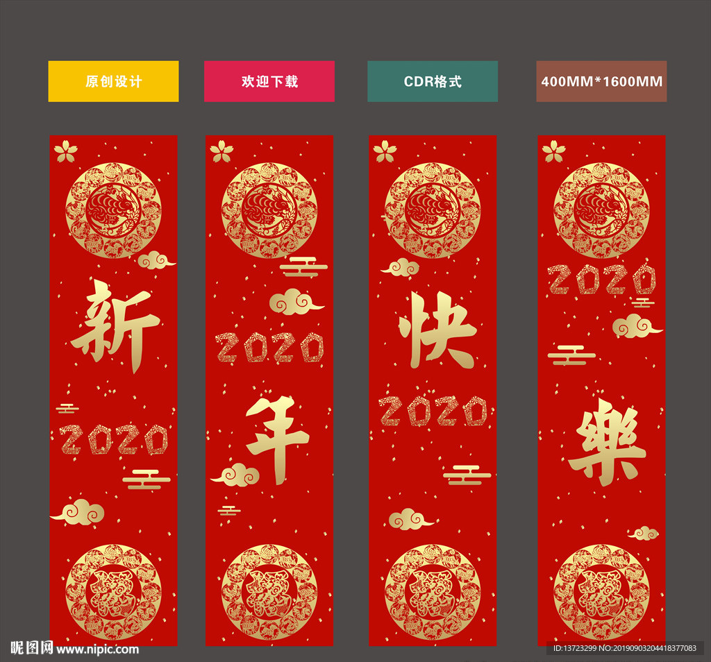 新年吊旗