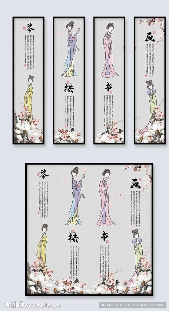 中国风琴棋书画无框画装饰画
