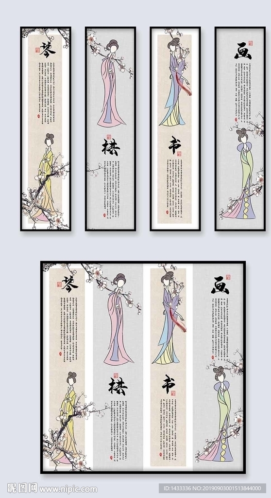 琴棋书画无框画装饰画