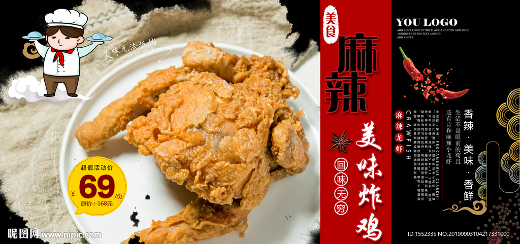 美味炸鸡