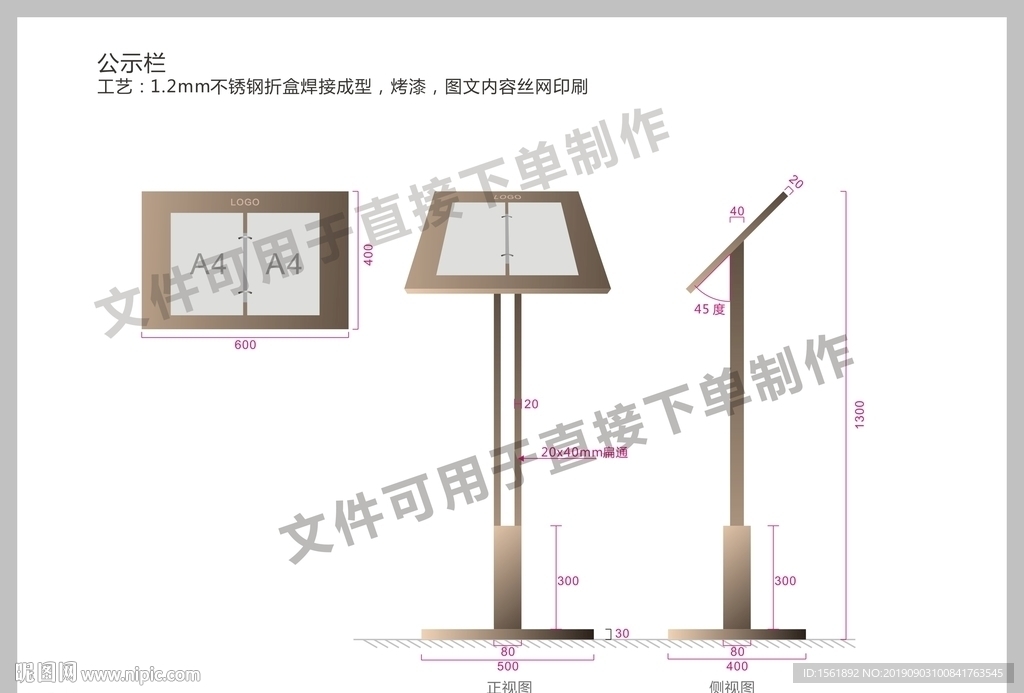 公示栏 标识