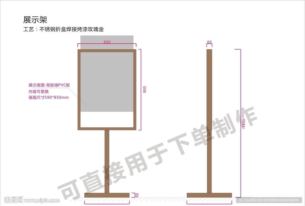 落地展示架  文件公示