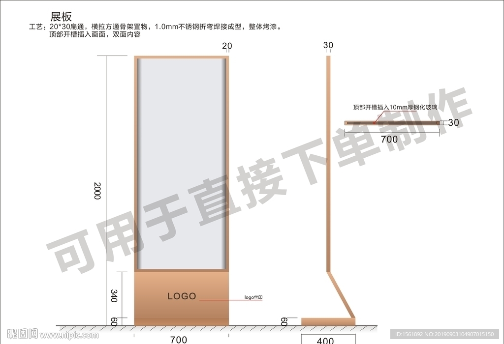展板标识 落地展示 导视牌