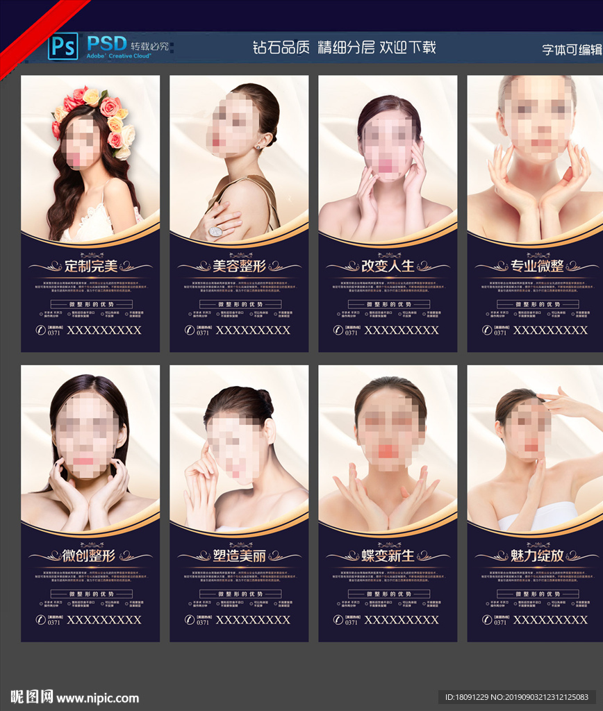 美容