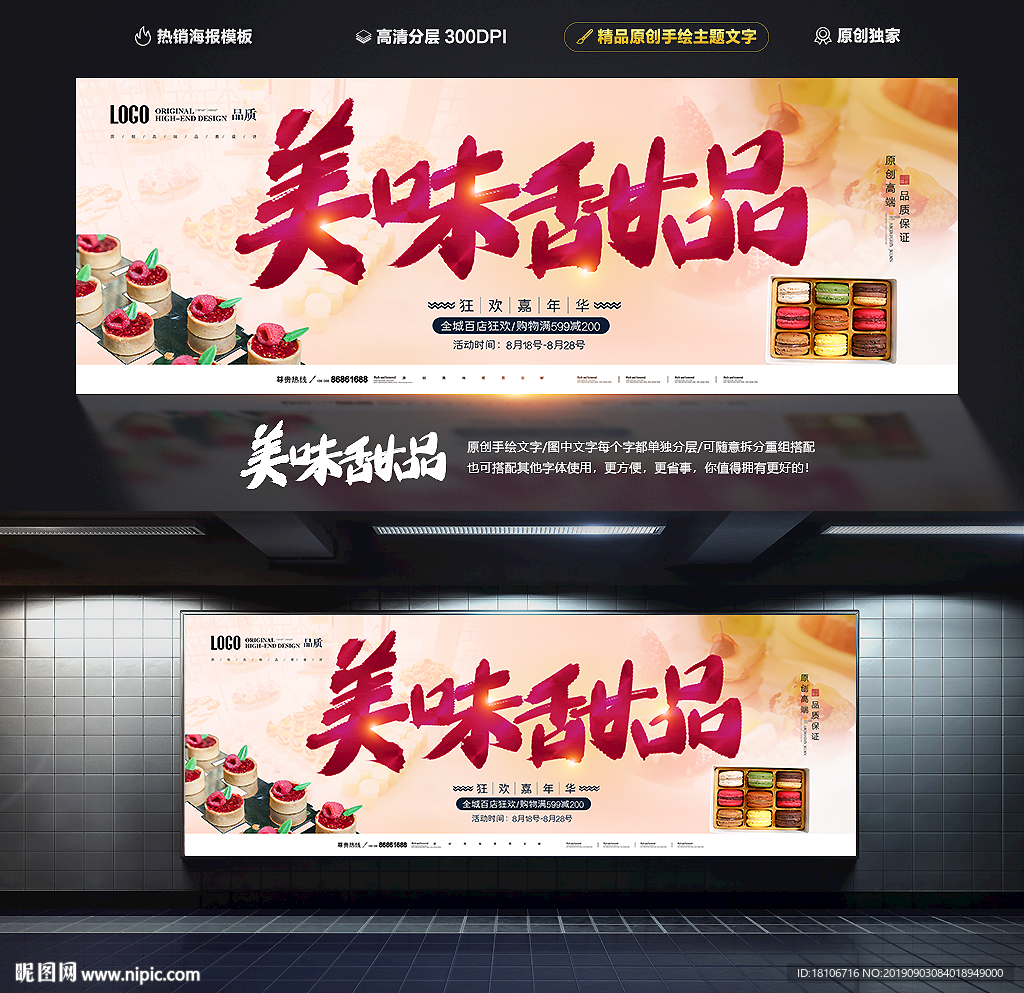 甜品