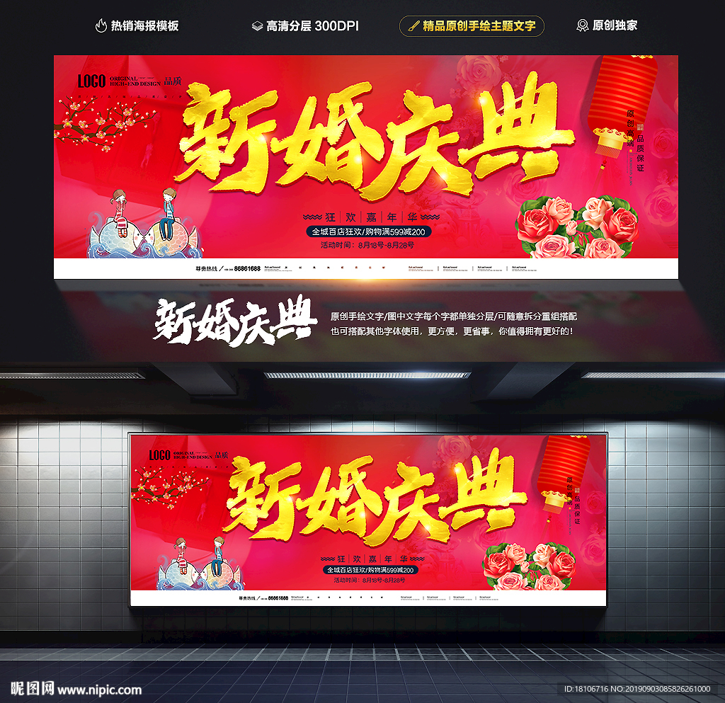结婚典礼