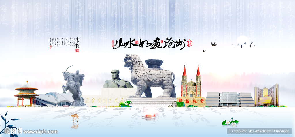 沧州