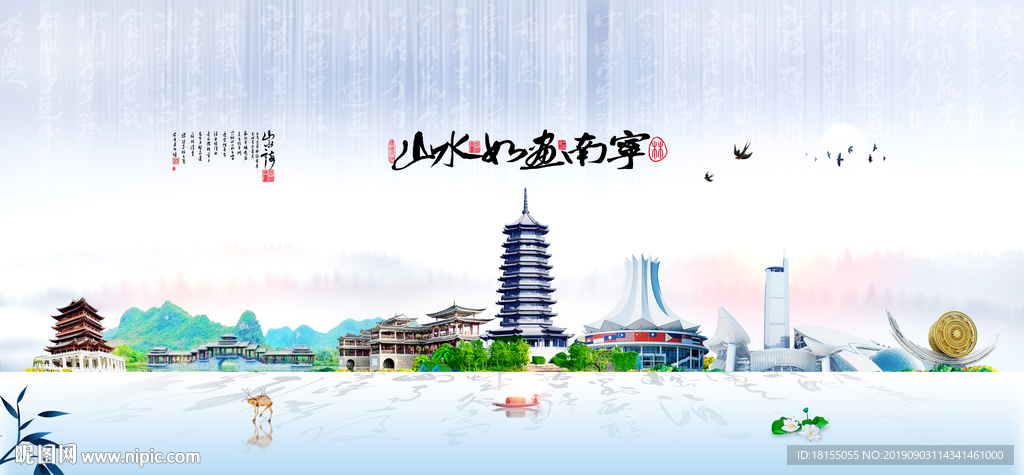 南宁