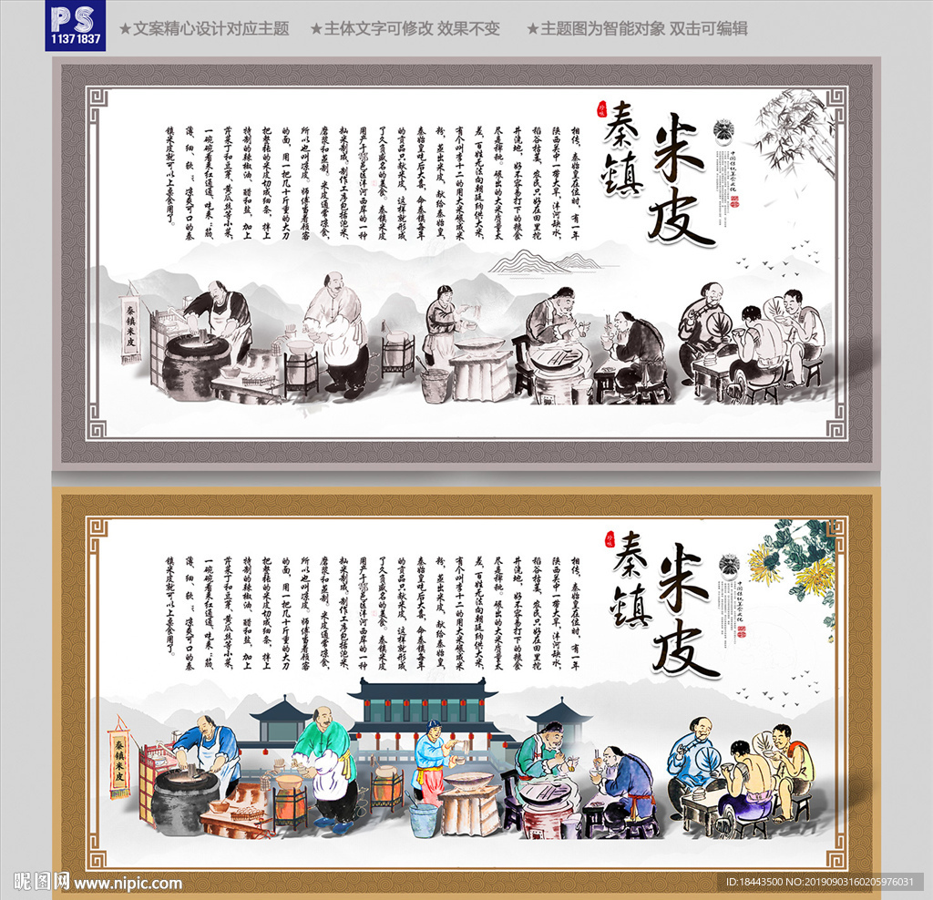 米皮