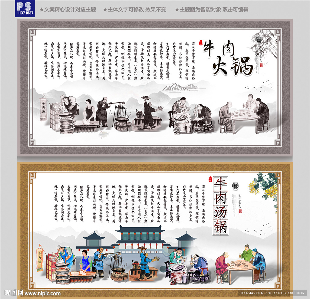 牛肉火锅