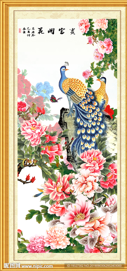 孔雀