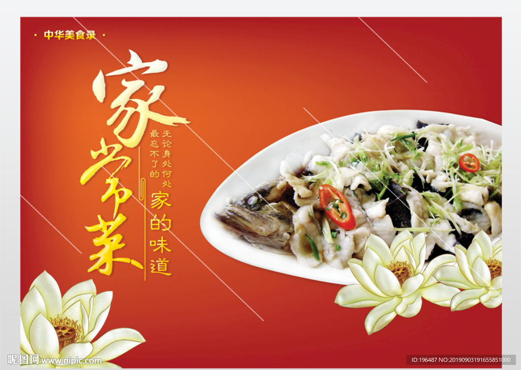 食堂海报餐饮行业展板