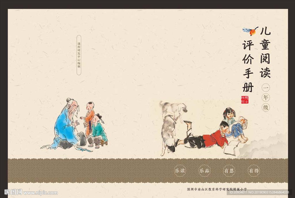 国学封面