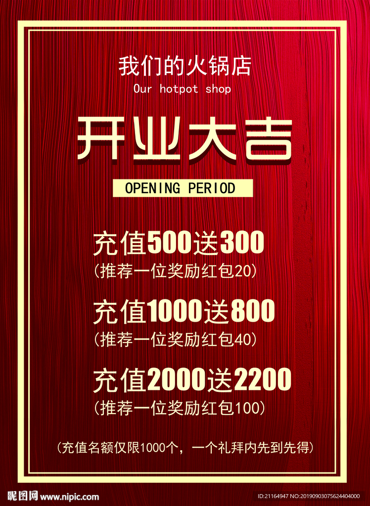 开业