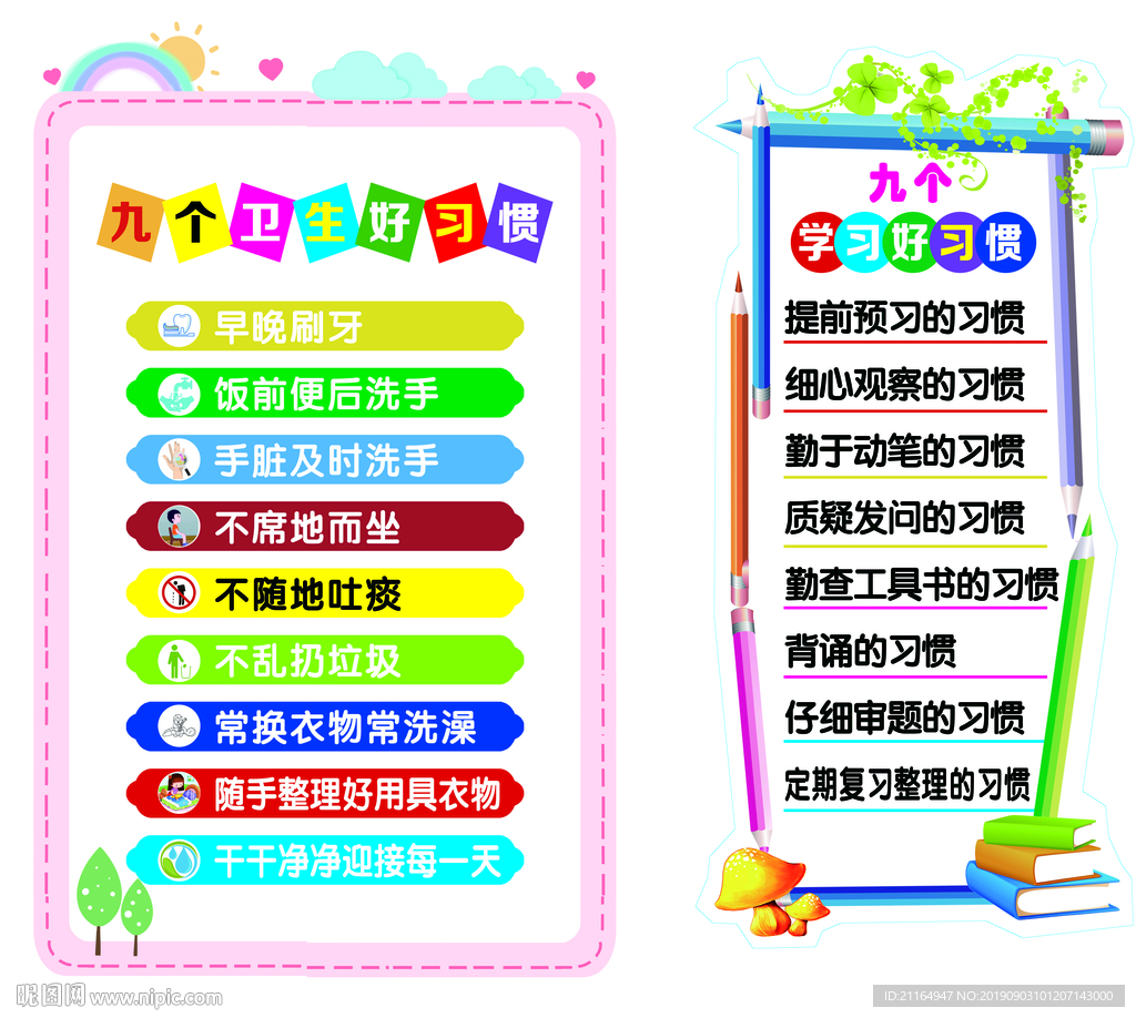 板报