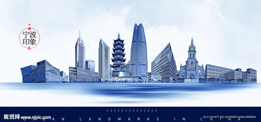 宁波