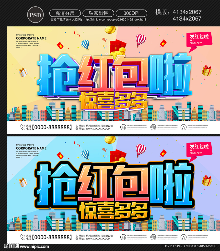 红包