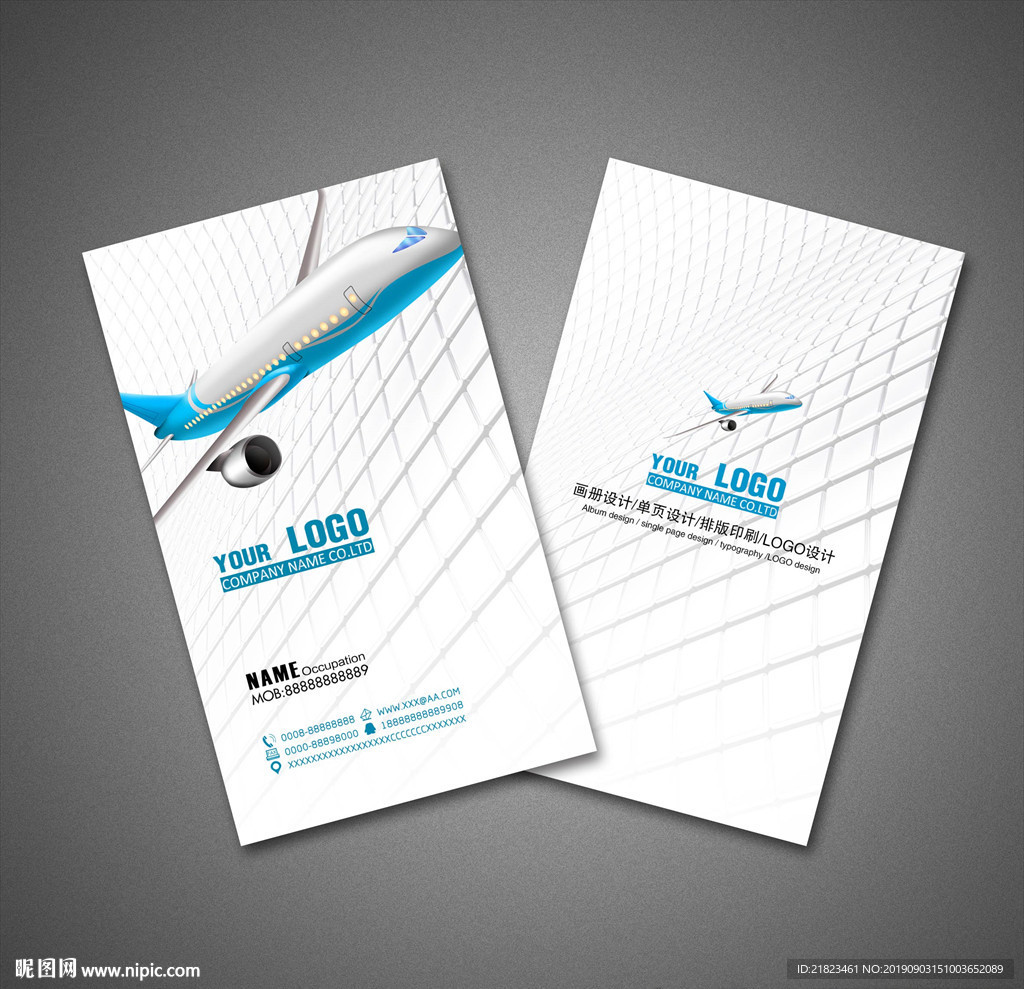 航空名片