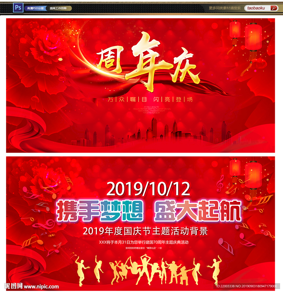 周年庆