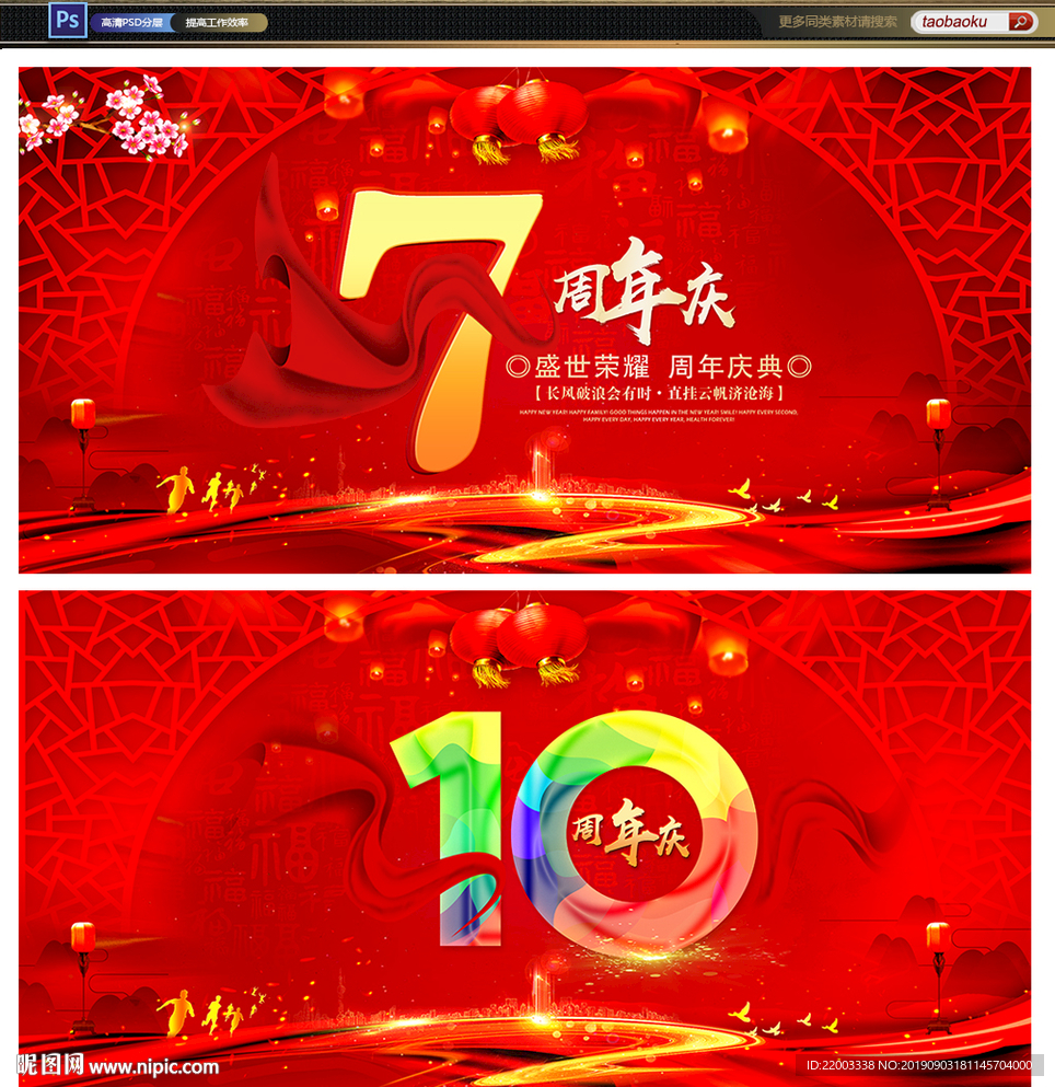 周年庆