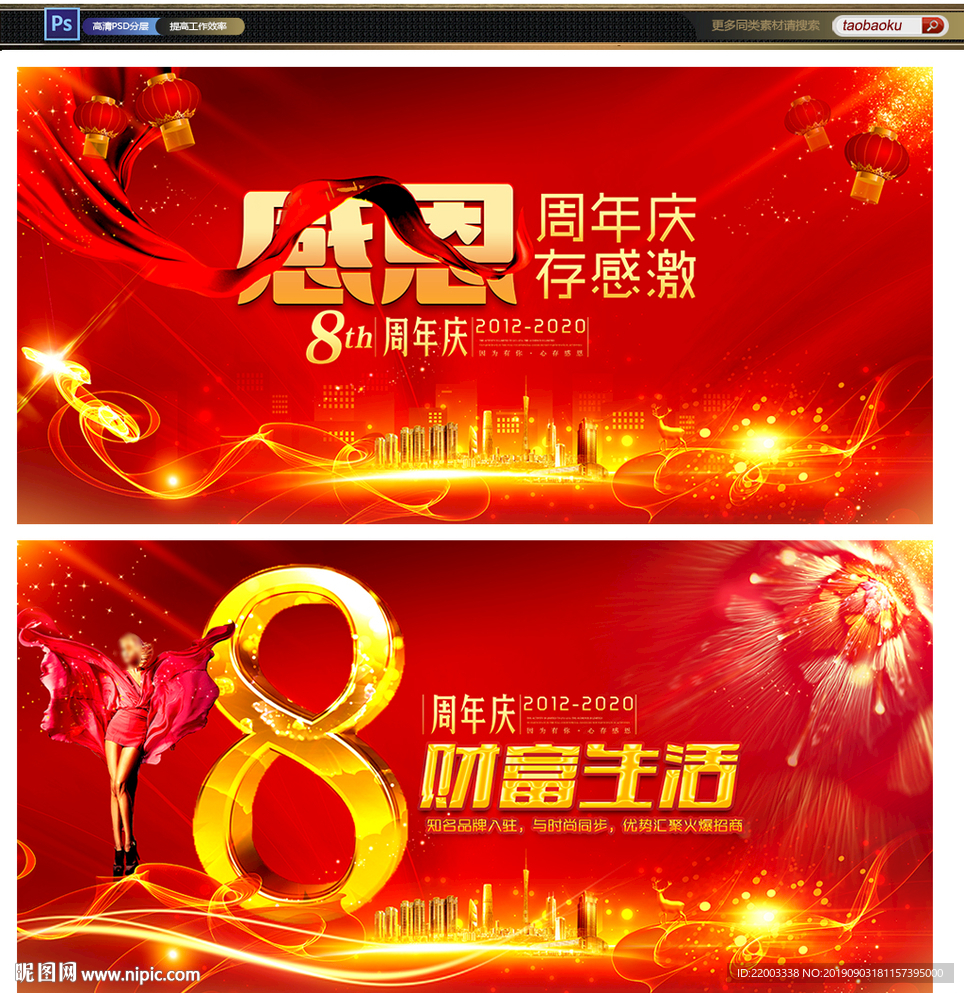周年庆典
