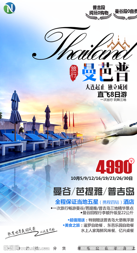 泰国旅游 普吉岛 泰国 普吉岛