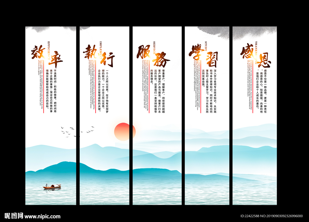 企业办公室文化标语口号展板