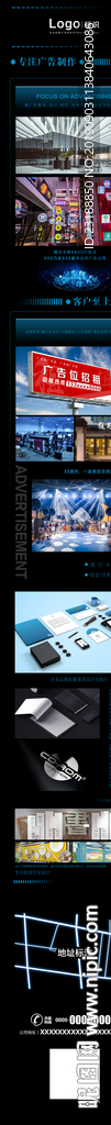 广告公司微推