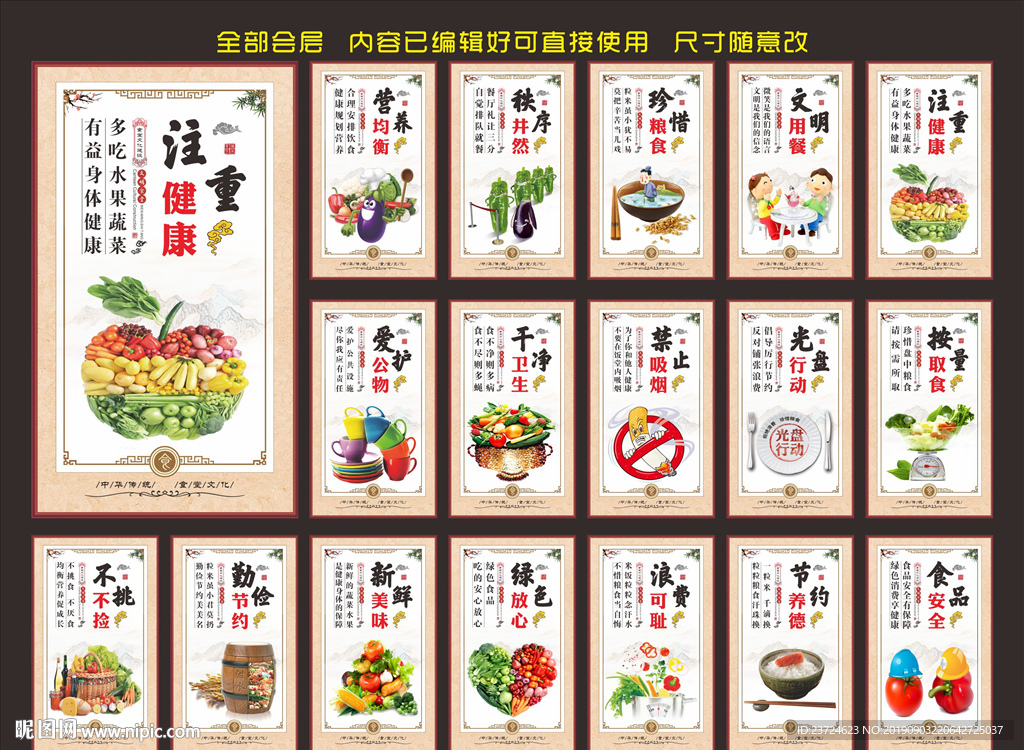 食堂