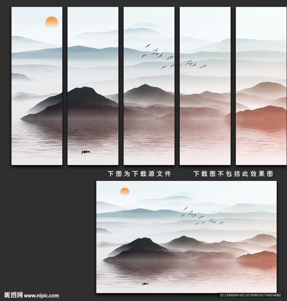 山水