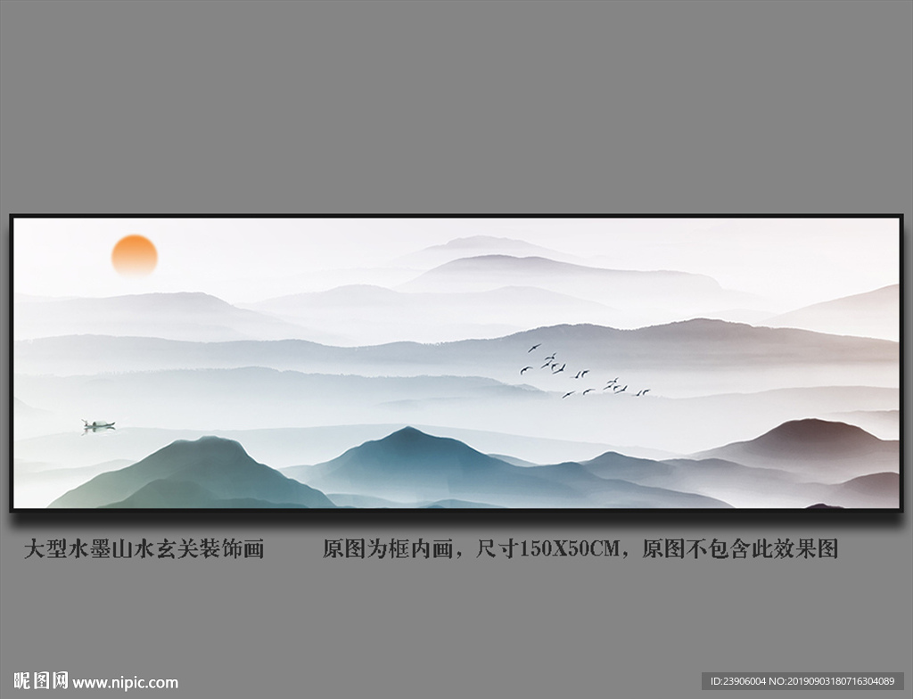 横版山水装饰画