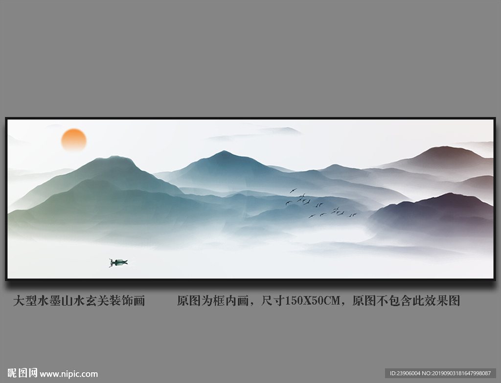 山水国画
