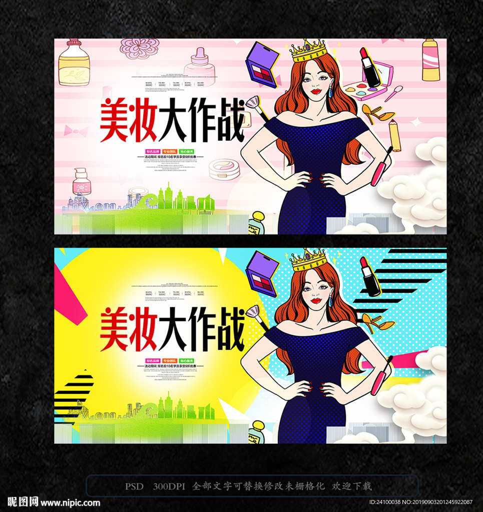 美妆