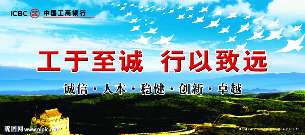 工商银行工作会议河北 大背景