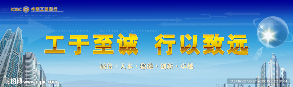 工商银行商务会议主背景板
