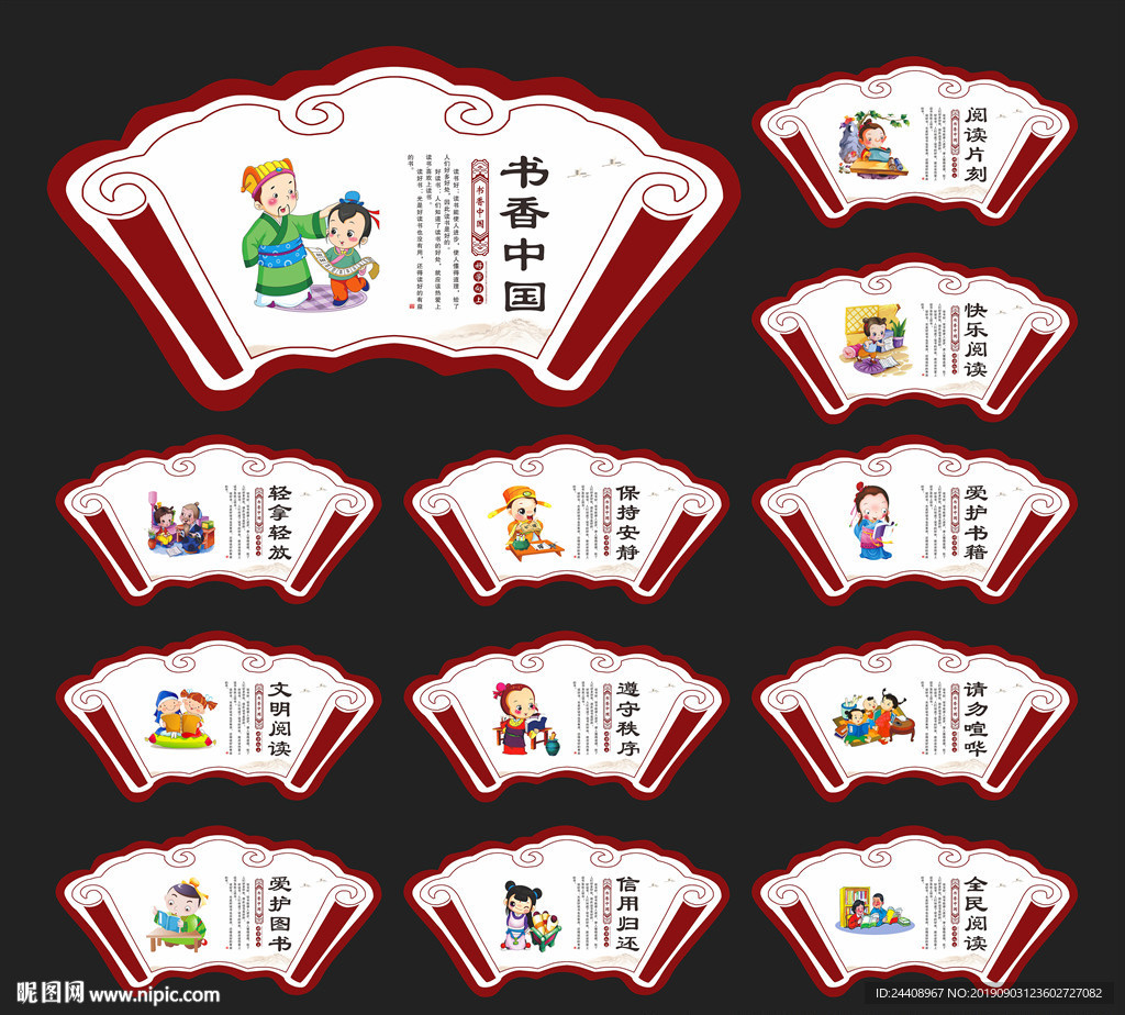 图书馆