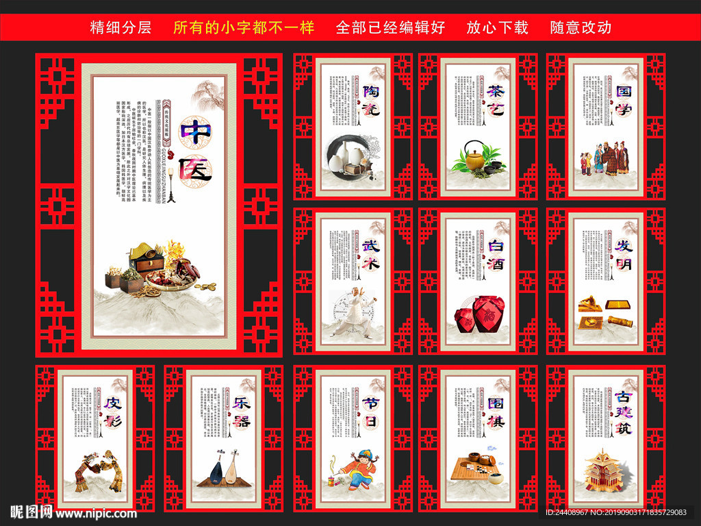 中国传统文化