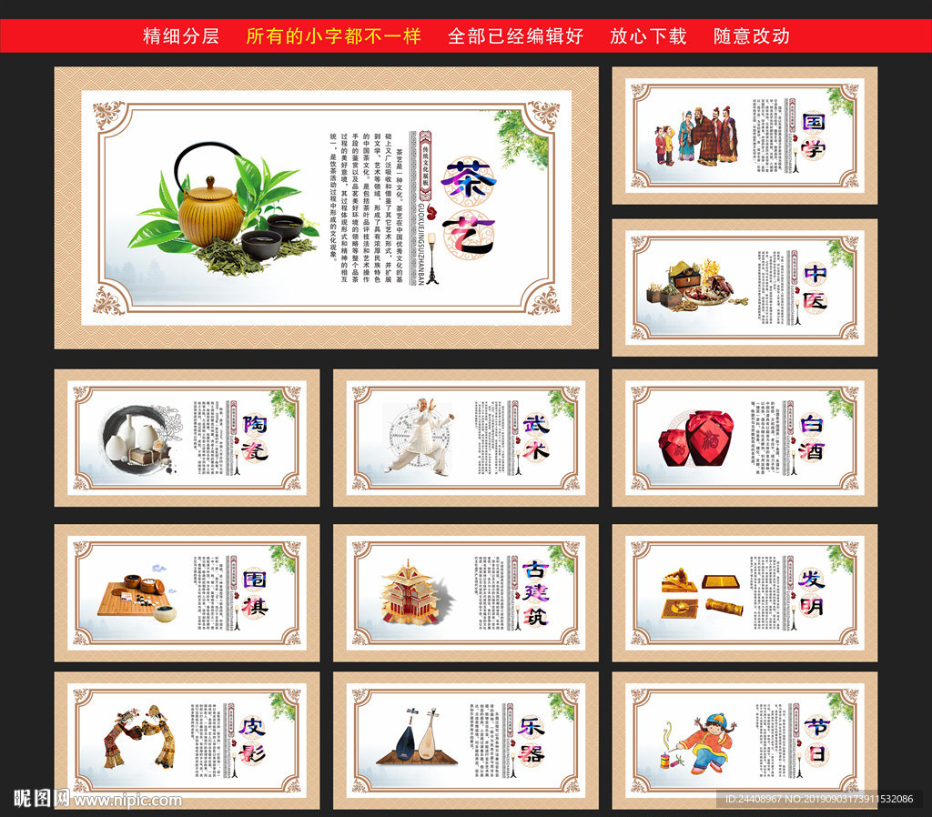 国粹