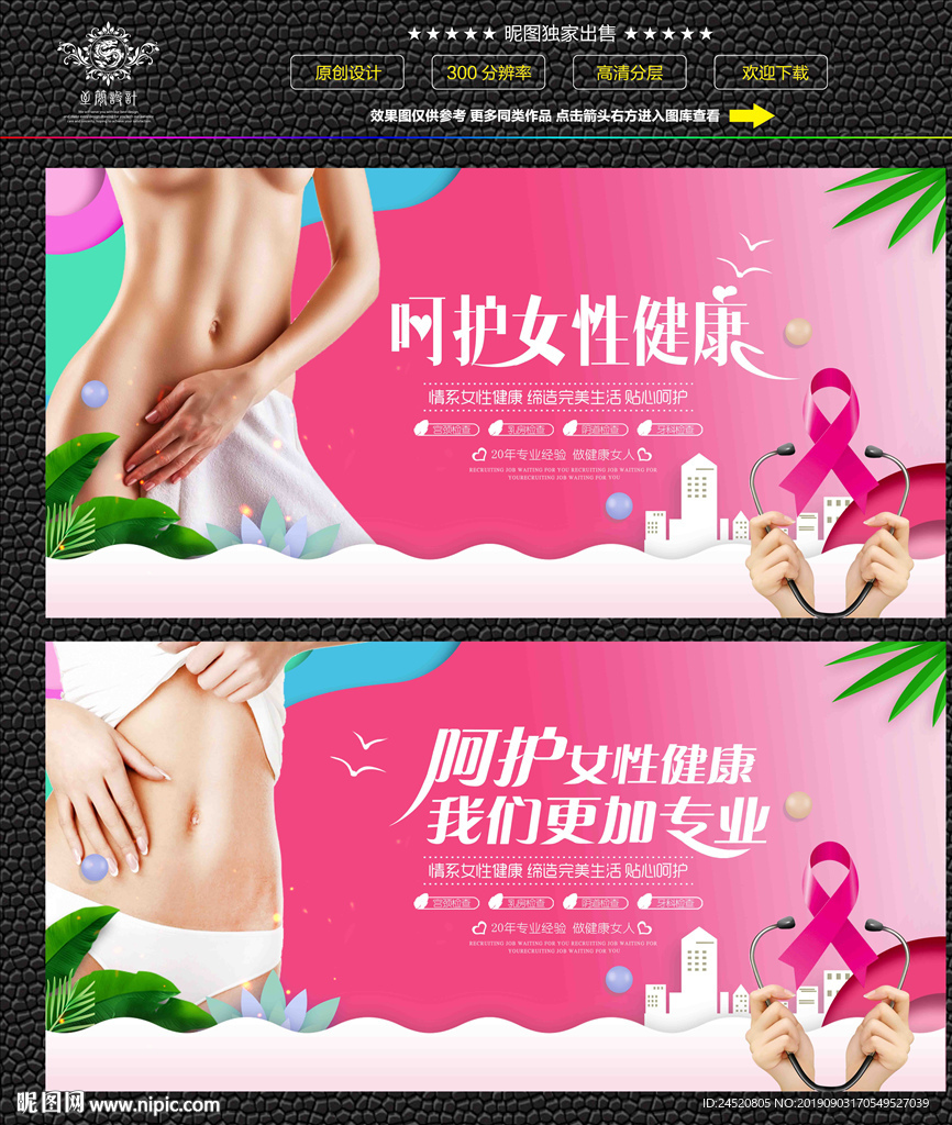 关爱女性