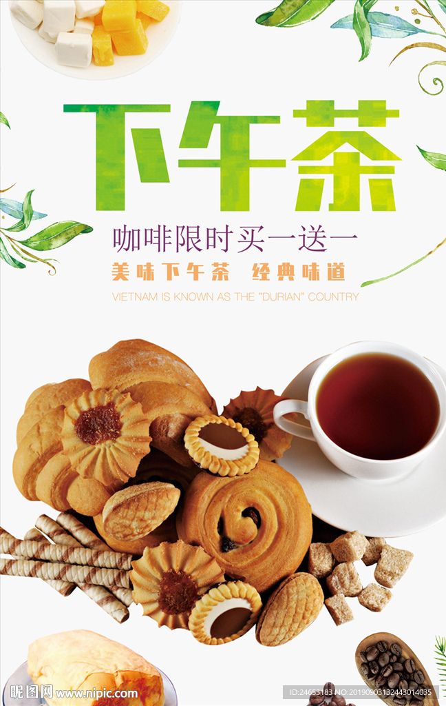 下午茶