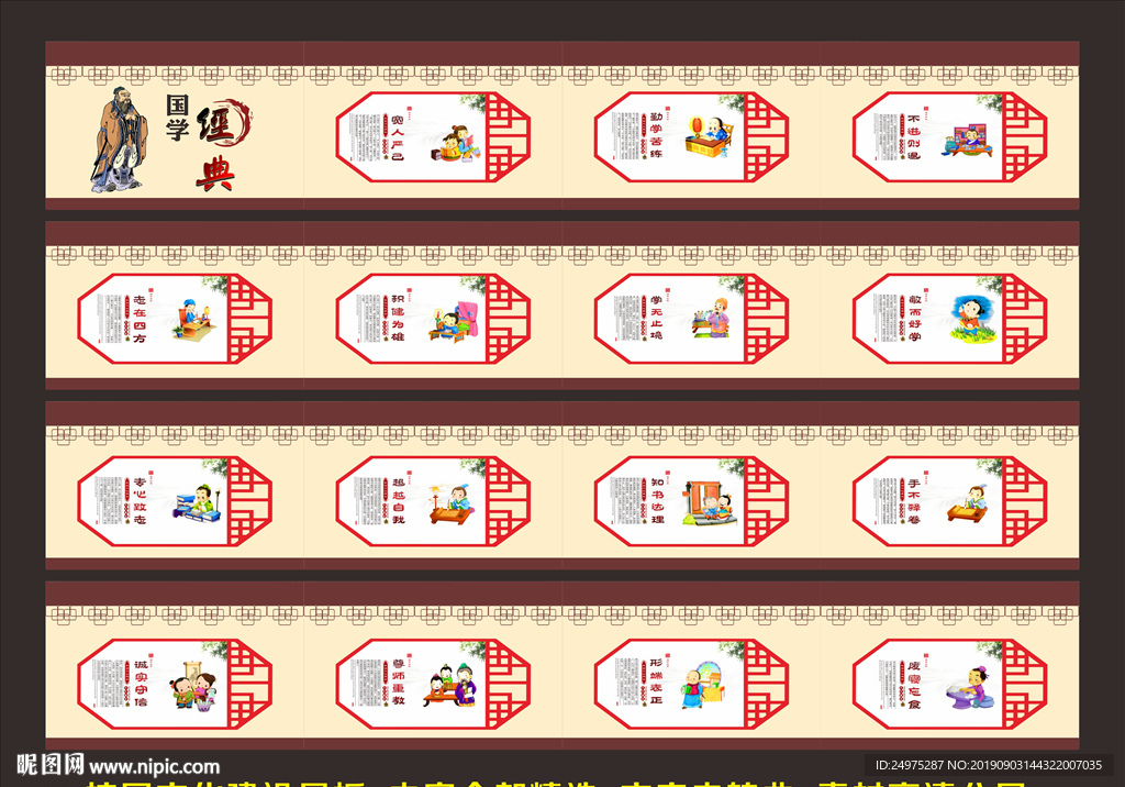 校园文化建设