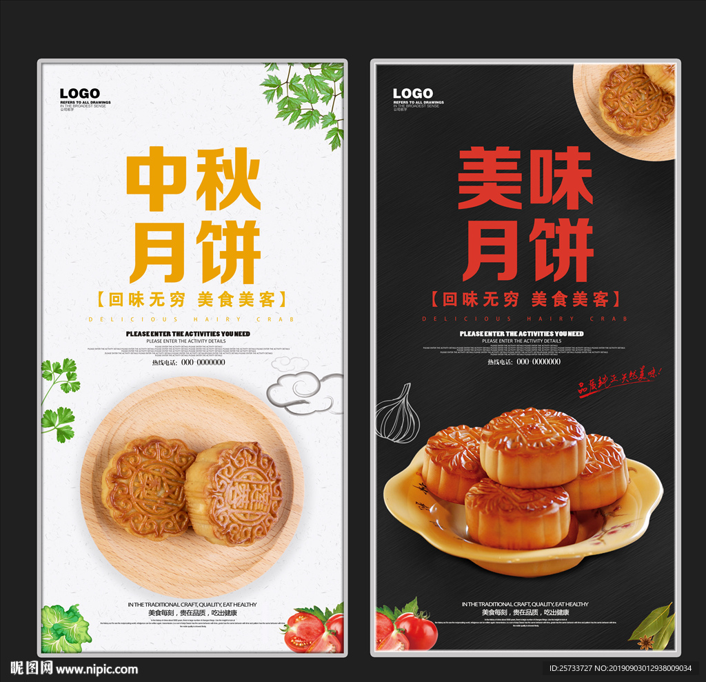 月饼